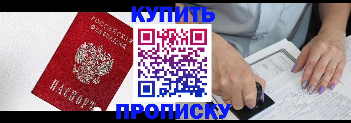 прописка паспорт в Боготоле