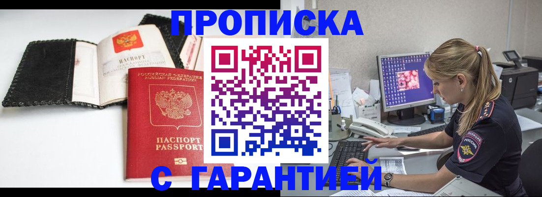 временная регистрация собственник в Боготоле