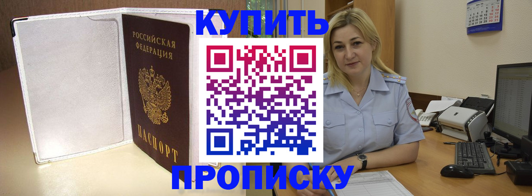 временная регистрация надежно в Боготоле